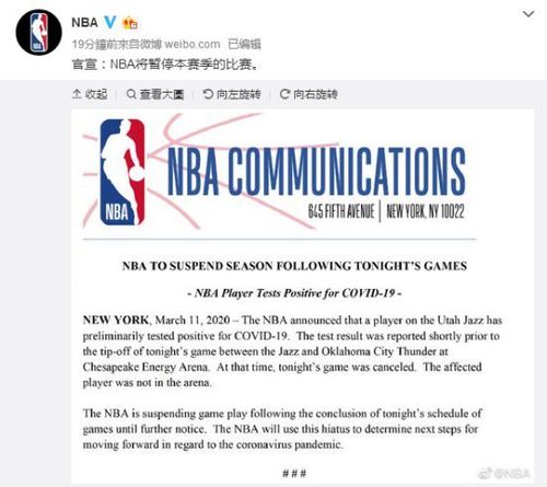 nba暂停本赛季比赛,nba宣布暂停所有比赛