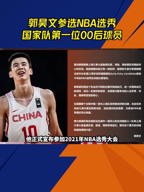 nba首位00后,nba首位00后球员