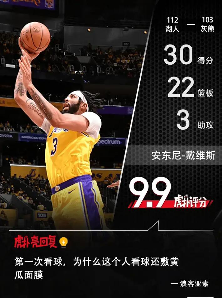 虎扑 nba,虎扑nba篮球