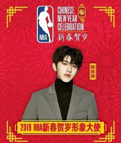 蔡徐坤nba大使,蔡徐坤NBA大使