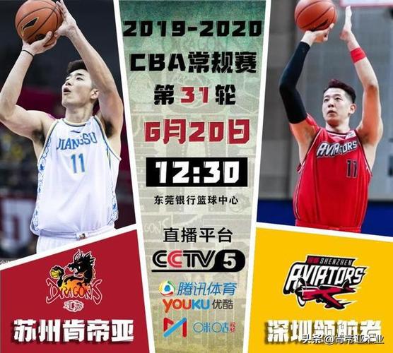 cba6月20复赛,cba将于6月20日复赛