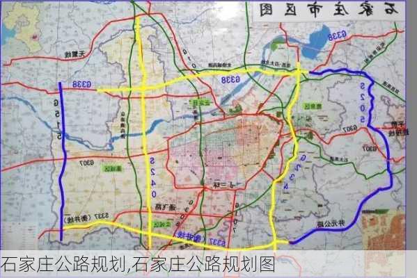 石家庄公路规划,石家庄公路规划图