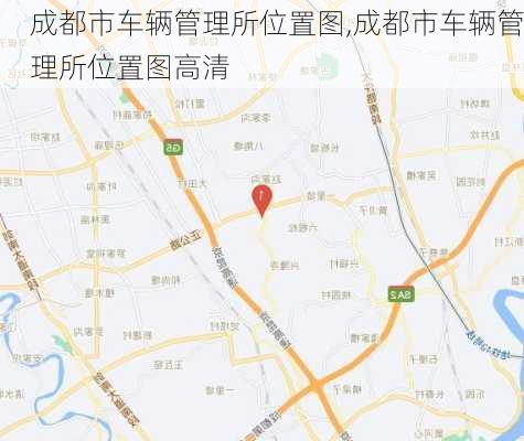 成都市车辆管理所位置图,成都市车辆管理所位置图高清