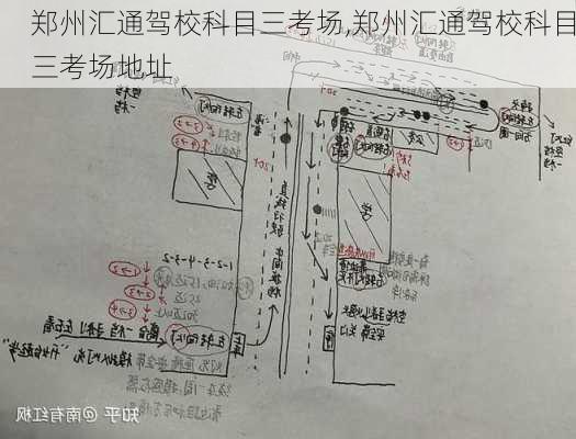 郑州汇通驾校科目三考场,郑州汇通驾校科目三考场地址