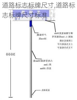 道路标志标牌尺寸,道路标志标牌尺寸标准