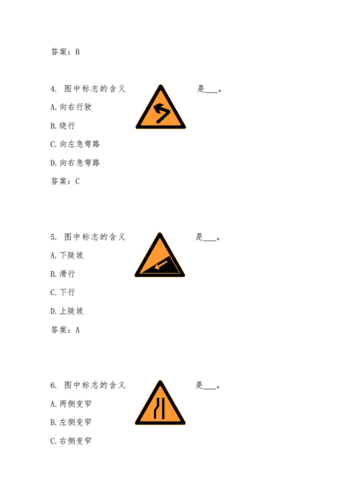 驾校一点通模拟考试c1 2012试题,驾校一点通c1题库