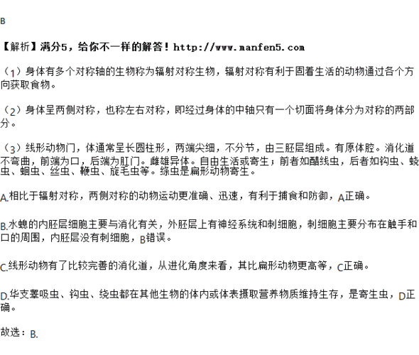 以下说法正确的是多选题蛲虫,单选题以下说法正确的是