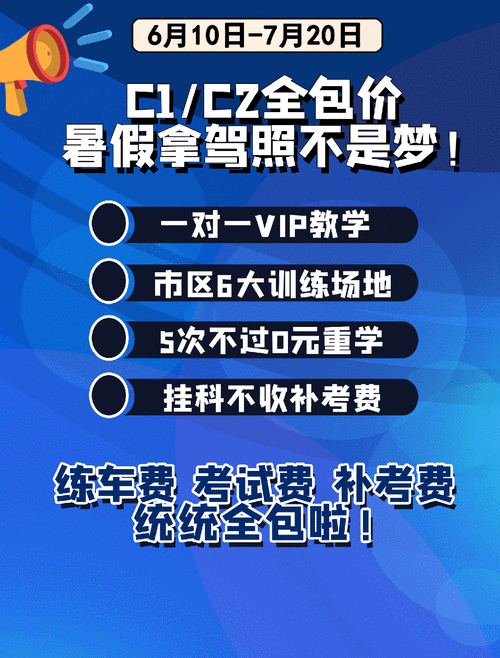 驾驶证教练证怎么考要多少钱,驾驶证教练证怎么考要多少钱一个