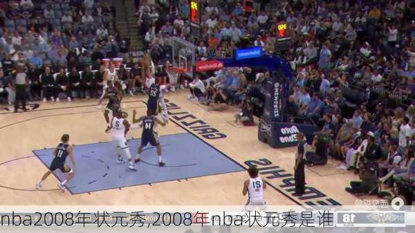 nba2008年状元秀,2008年nba状元秀是谁