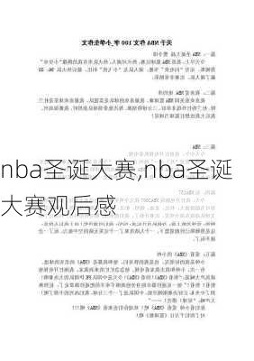 nba圣诞大赛,nba圣诞大赛观后感