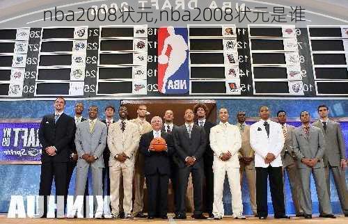 nba2008状元,nba2008状元是谁