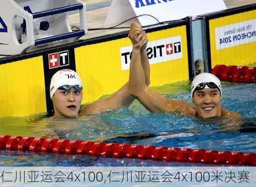 仁川亚运会4x100,仁川亚运会4x100米决赛