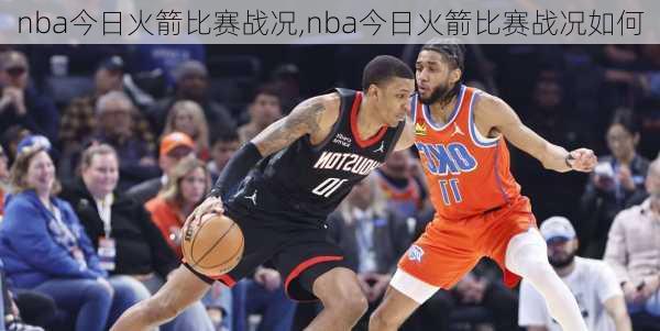 nba今日火箭比赛战况,nba今日火箭比赛战况如何