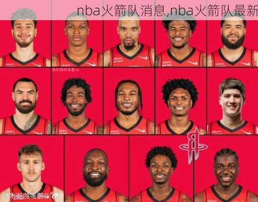 nba火箭队消息,nba火箭队最新