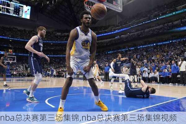 nba总决赛第三场集锦,nba总决赛第三场集锦视频