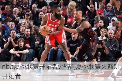 nba夏季联赛开拓者v火箭,夏季联赛火箭对开拓者