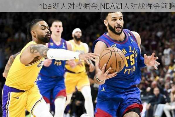 nba湖人对战掘金,NBA湖人对战掘金前瞻